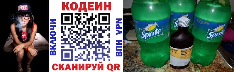 цены наркотик  Пойковский  Codein Purple Drank 