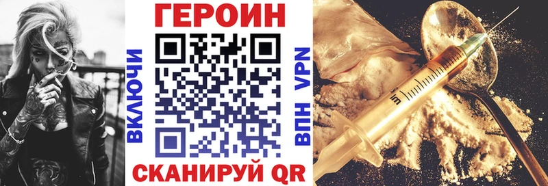 ГЕРОИН Heroin  Пойковский 