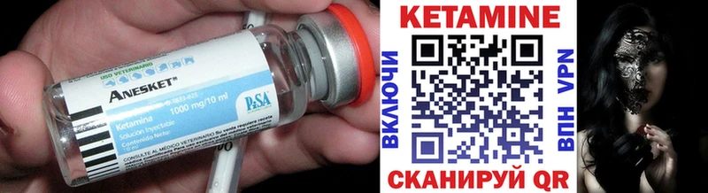 КЕТАМИН ketamine  Пойковский 