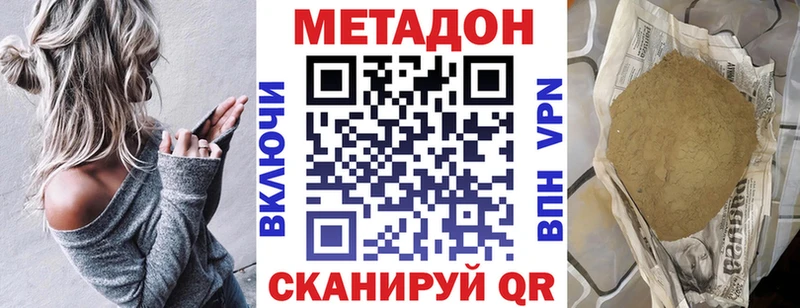 Метадон кристалл  купить наркоту  Пойковский 